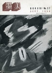 gerard schneider - opus 50 b 1953