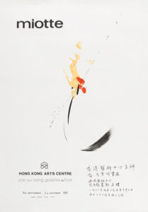 jean miotte - affiche hong kong 1982 catalogue exposition 2025 galerie diane de polignac