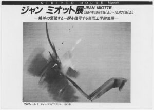 jean miotte - exhibition tokyo 1984 catalog exibition 2025 diane de polignac gallery
